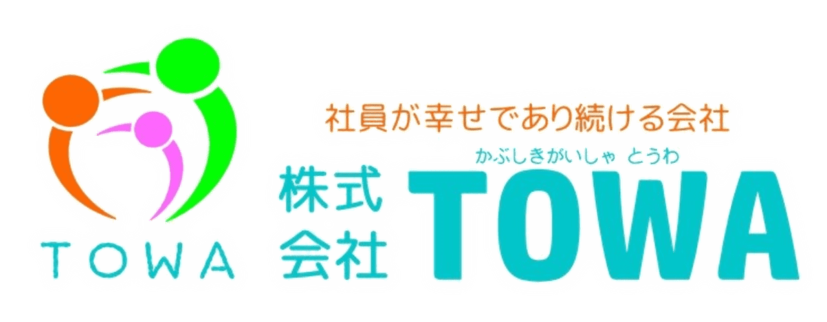 株式会社TOWA